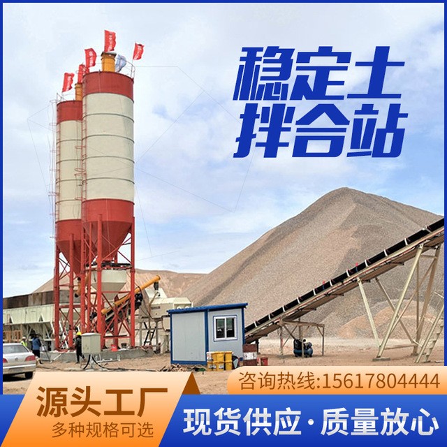 wbz600稳定土拌合站智能集控建筑工地水稳料商混路基混.