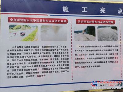 产品聚焦 ▏九州陆达牌水泥净浆洒布车助力革命老区发展之兴