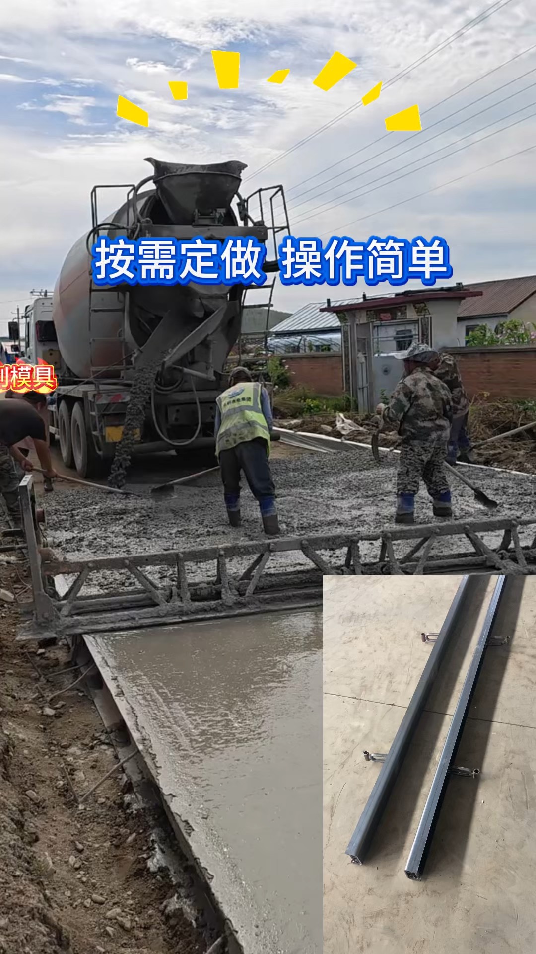 混凝土路面模板,打地坪模板,打马路模板,水稳层模板,机场跑道