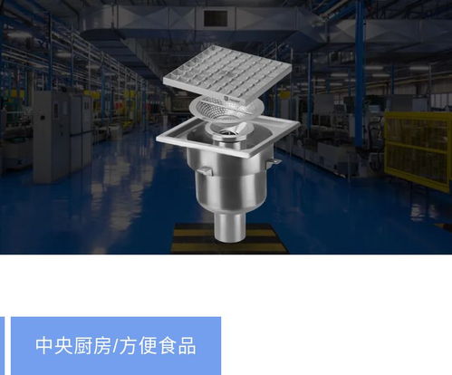 食品厂排水地漏不知如何做选择 车间排水布局设计是重点,食品厂排水方案建议