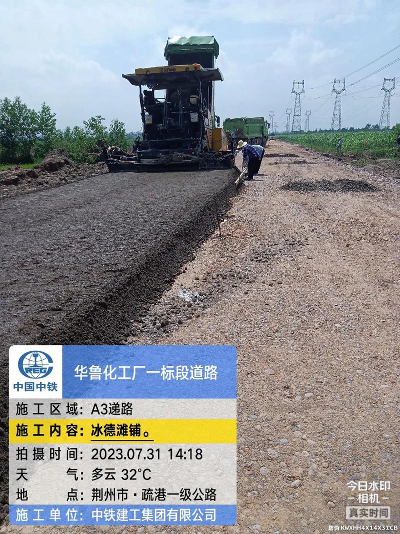 荆州市,江陵县华鲁化工厂二期道路水稳滩铺.