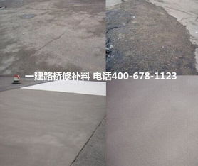 水泥混凝土表面病害,水泥混凝土高强修补料