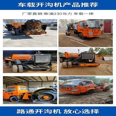 四轮拖拉机配置圆盘公路开沟机 水稳路面打沟机 路沿石开槽机