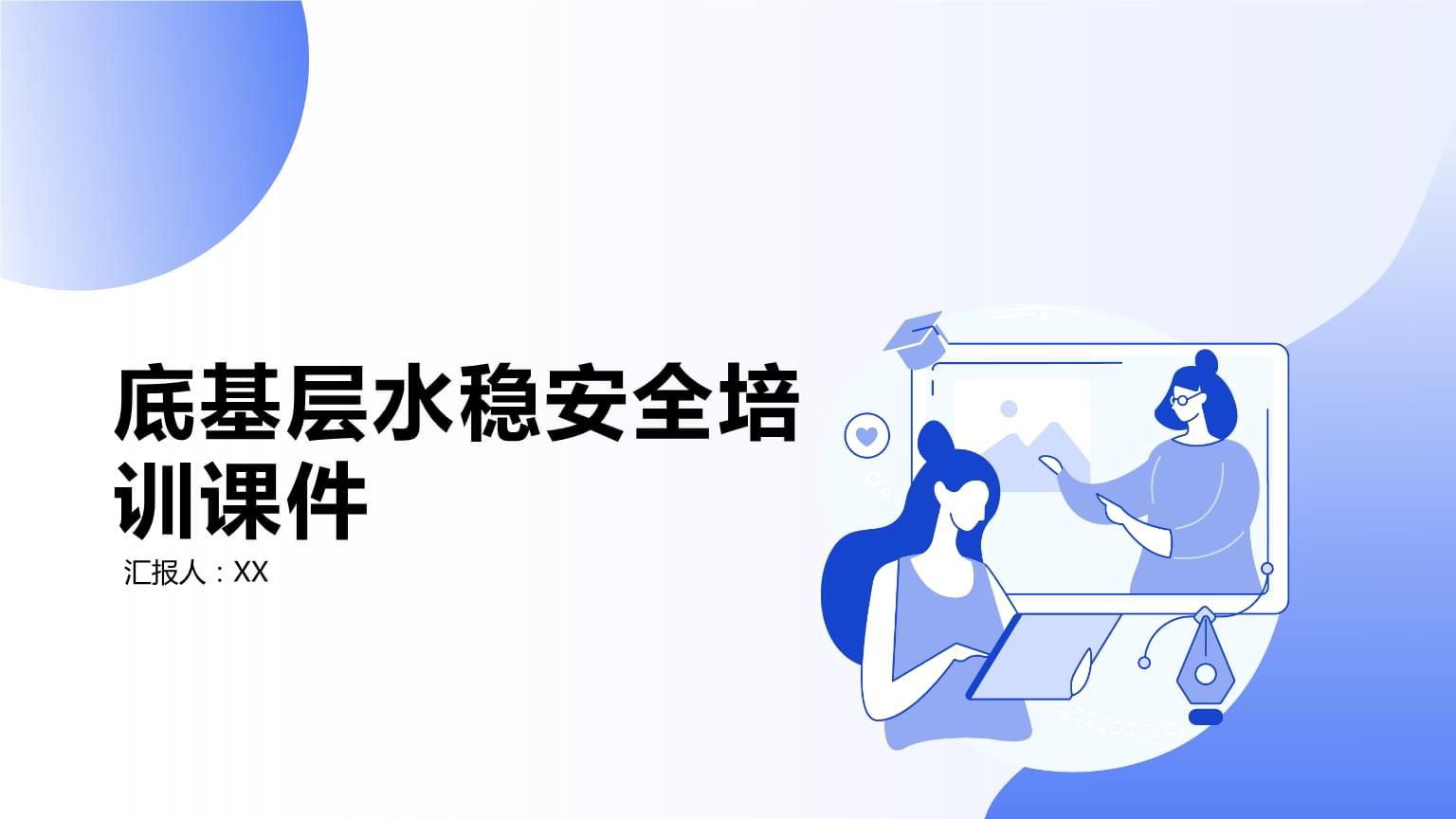 底基层水稳施工与沥青混凝土加工安全培训