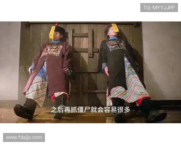 《新僵尸叔叔》:不止是怀旧,更是经典的不灭回响 《新僵尸叔叔》:不止是怀旧,更是经典的不灭回响