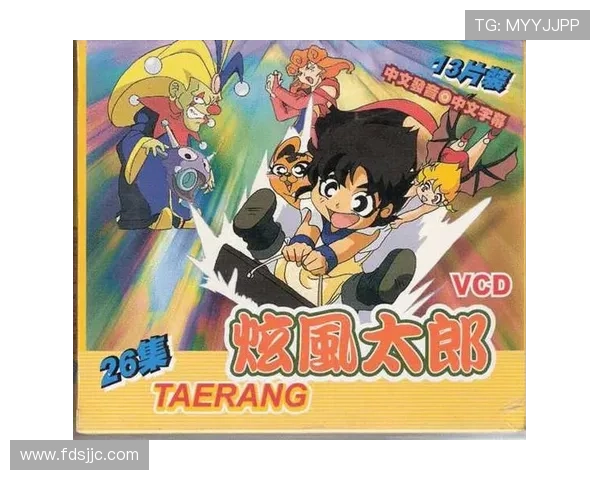 炫风太郎：不止是童年回忆，更是热血与成长的永恒赞歌