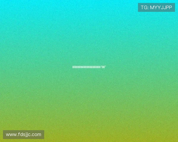 再见乌托邦：在不完美的现实中，寻找你的“完美”