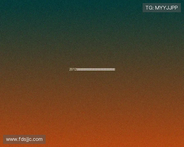 2012公告牌：美国乐坛的黄金时代，时代的狂欢与时代的眼泪