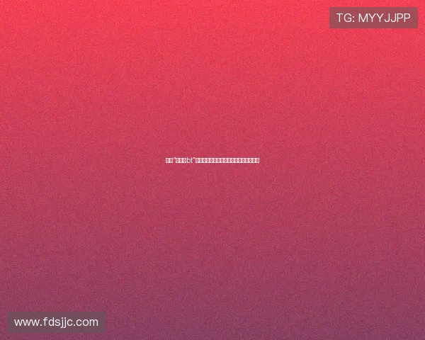 探寻“爱田由bt”的魅力：一次关于热爱与探索的奇幻旅程